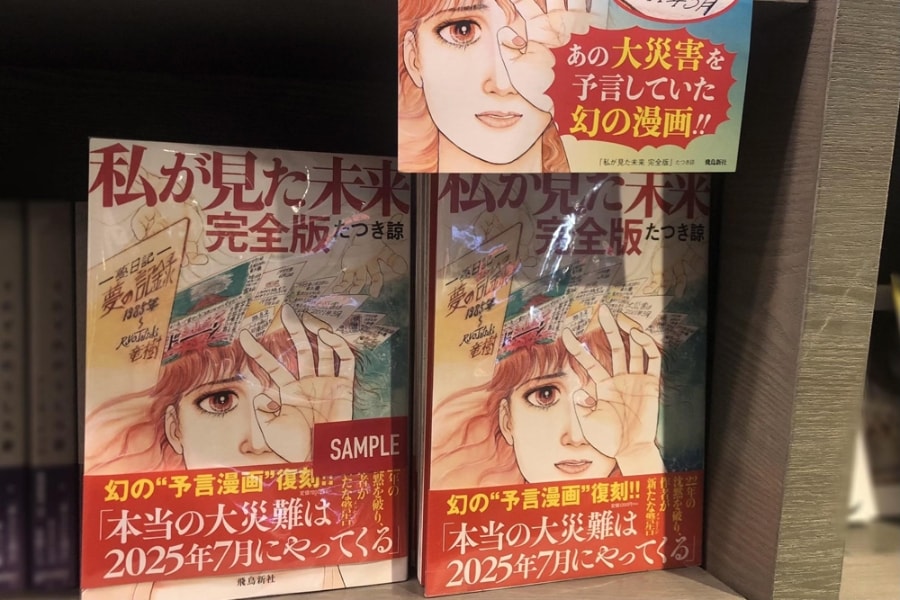 Cuốn manga bán rất chạy tại Nhật Bản trong suốt nhiều năm qua.