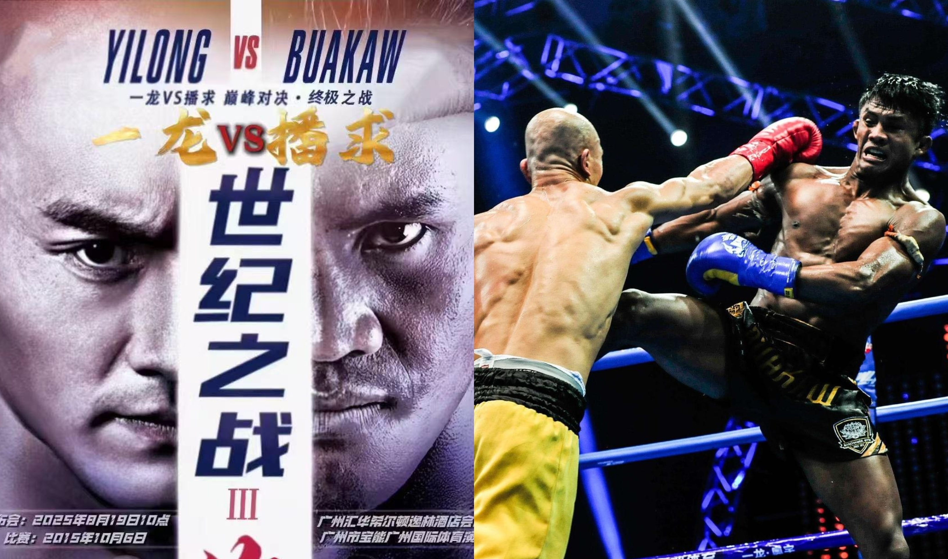 Buakaw sẽ tái đấu với Nhất Long