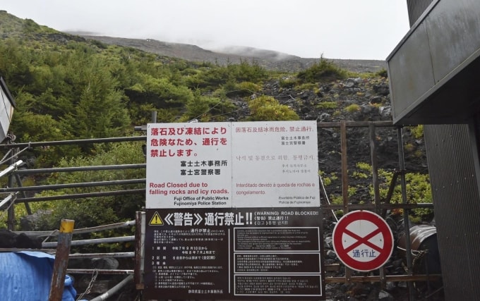 Tuyến đường leo núi Phú Sĩ ở phía tỉnh Shizuoka đóng cửa sau khi mùa leo núi kết thúc, ngày 10/9. Ảnh: Kyodo