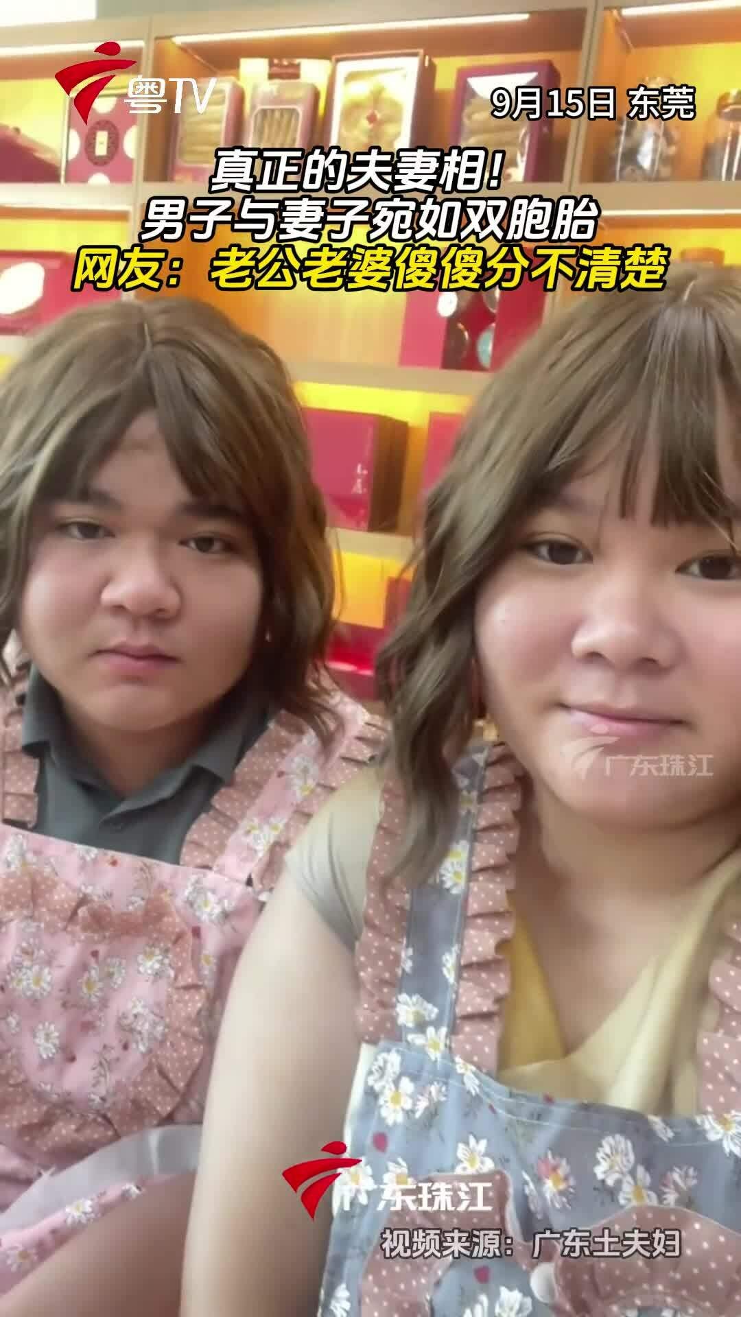 Vợ chồng song sinh