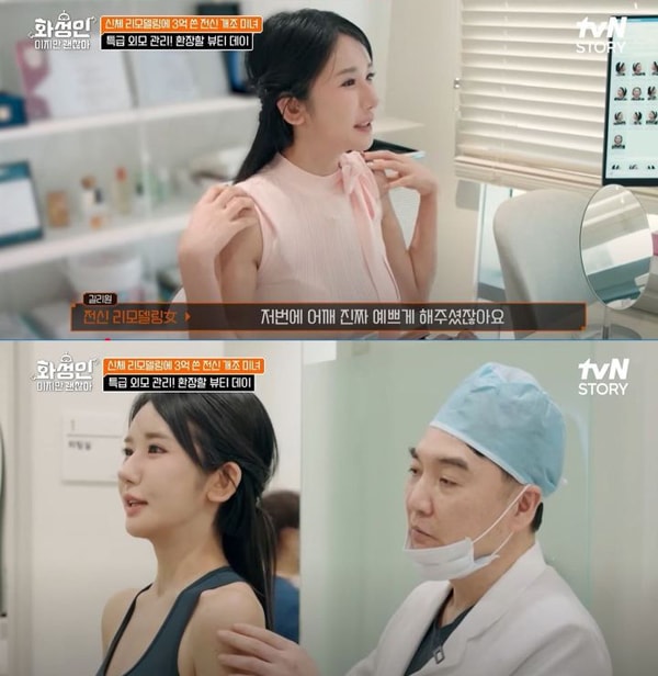 Chương trình có cảnh cô gái đến các cơ sở thẩm mỹ để yêu cầu chỉnh sửa. Ảnh chụp màn hình