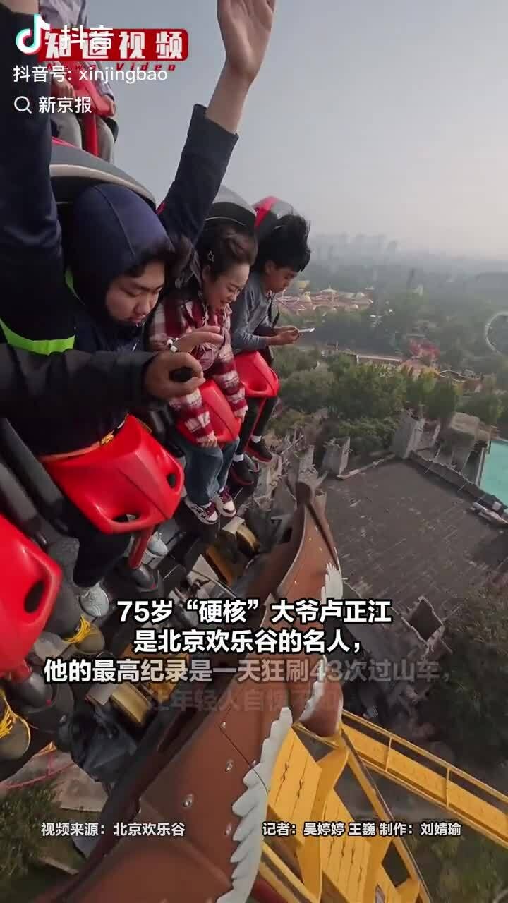 Cụ ông đi tàu lượn siêu tốc 43 lần/ngày