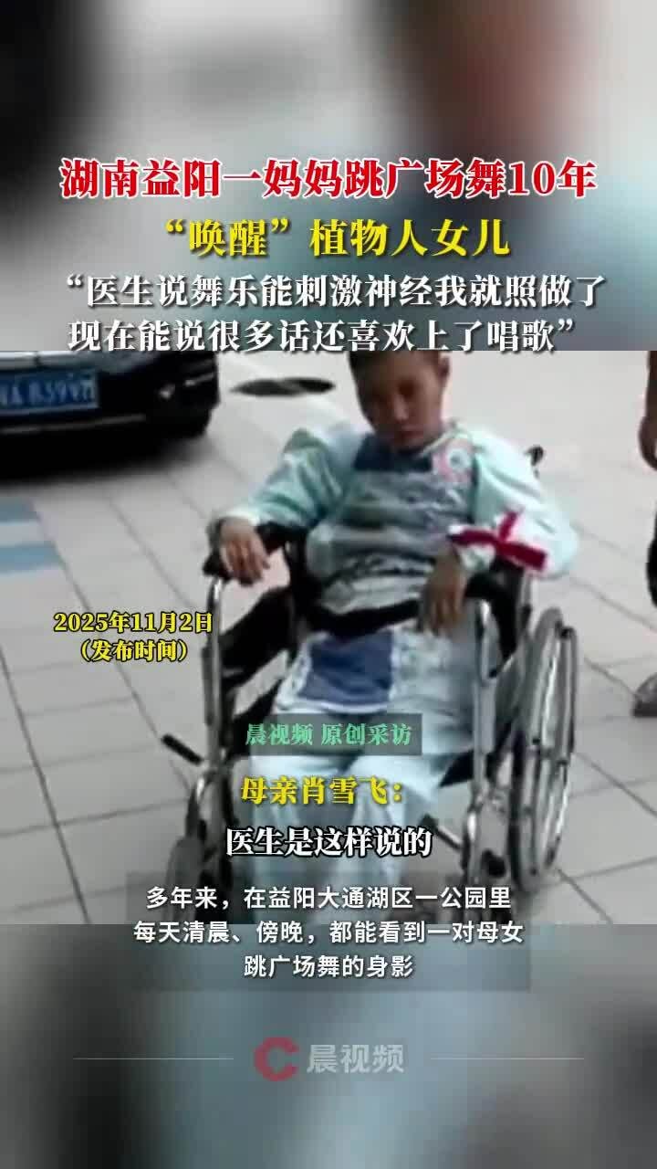 Điệu nhảy của mẹ kéo con gái khỏi đời thực vật