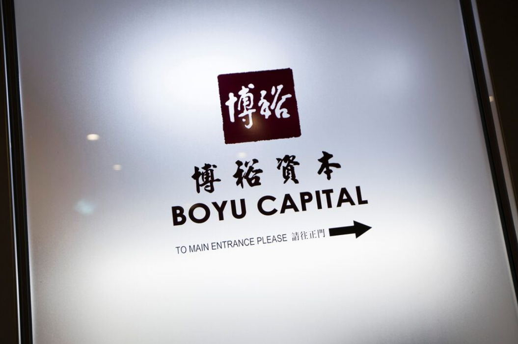 Logo của Boyu Capital tại văn phòng công ty ở Hồng Kông, 11/12/2013. (Ảnh: Reuters)