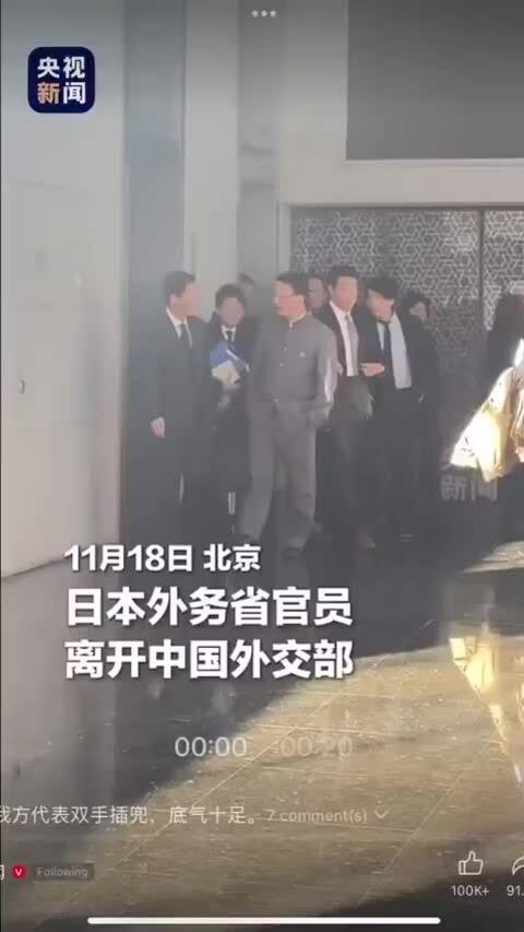 Nhật Bản lên tiếng về video nhà ngoại giao cúi đầu trước quan chức Trung Quốc