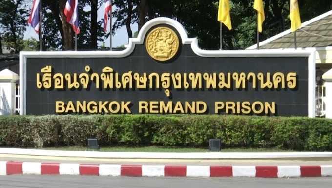 Bên ngoài Trại Tạm giam Bangkok, Thái Lan. Ảnh: Nation Thailand