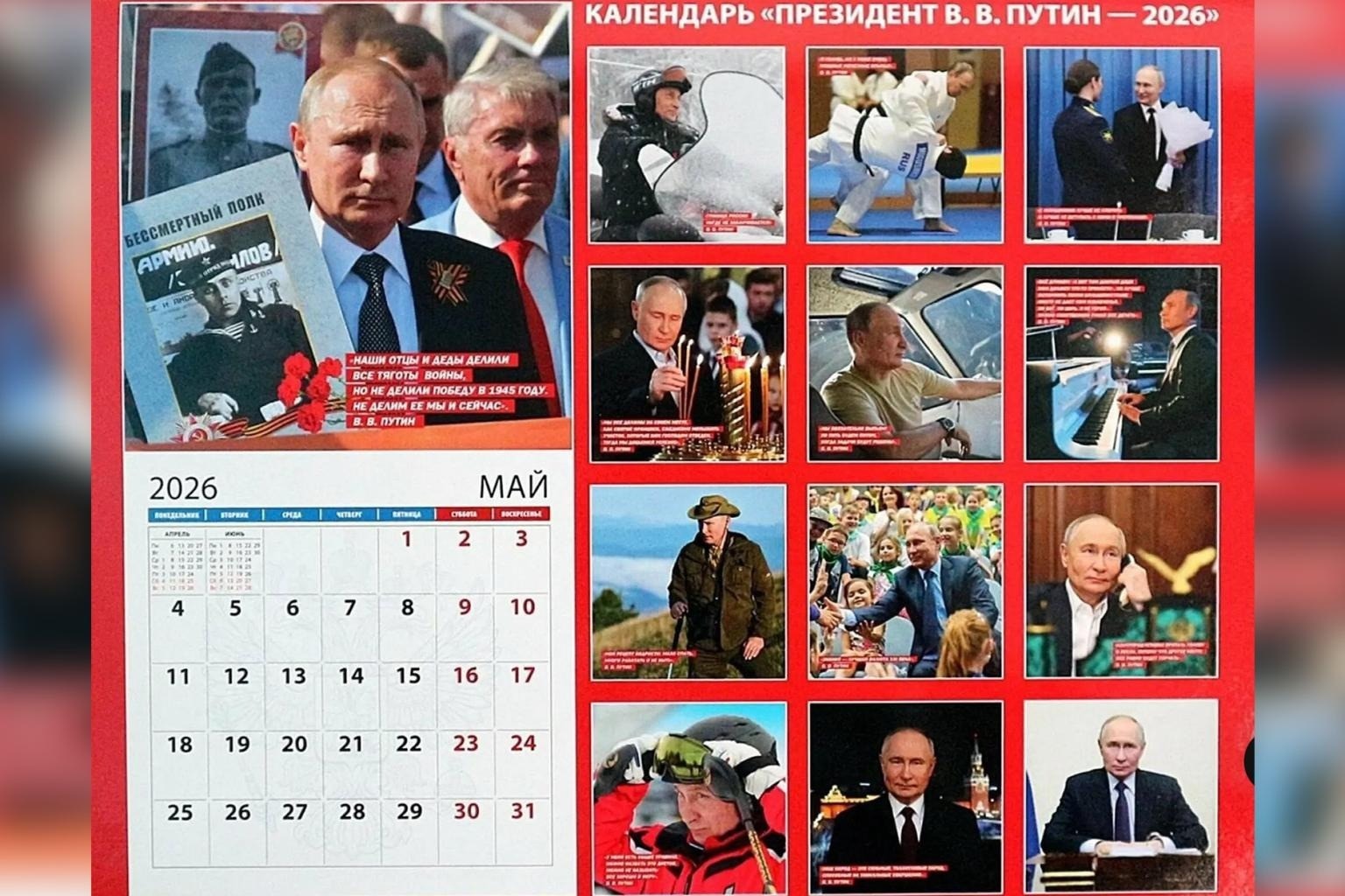 Tờ lịch 12 trang có những hình ảnh đẹp mắt về nhà lãnh đạo Nga, khi ông tham gia nhiều hoạt động như chơi môn judo, đi bộ xuyên núi, chơi piano.