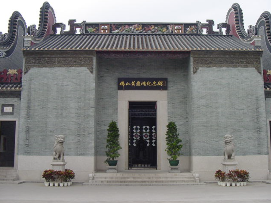 Bảo tàng Hoàng Phi Hồng ở Phật Sơn, Quảng Đông.