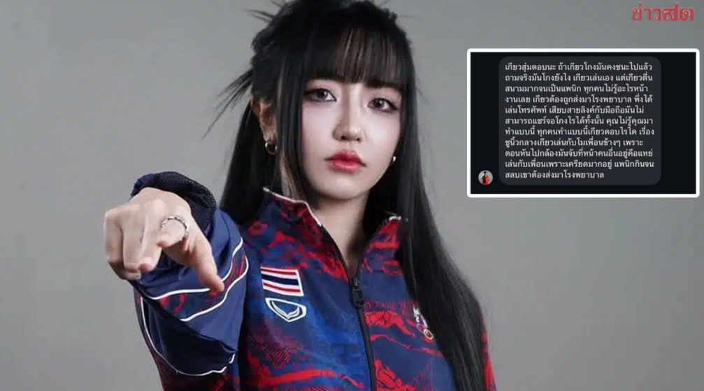 Tuyển thủ Naraphat Warasin phủ nhận cáo buộc về hành vi gian lận. (Nguồn: Khaosod)