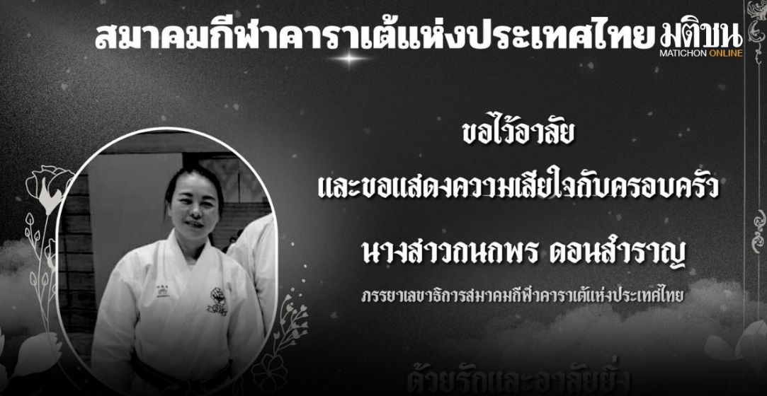 Thái Lan bày tỏ niềm tiếc thương sâu sắc trước sự ra đi của bà. (Nguồn: DailyNews)