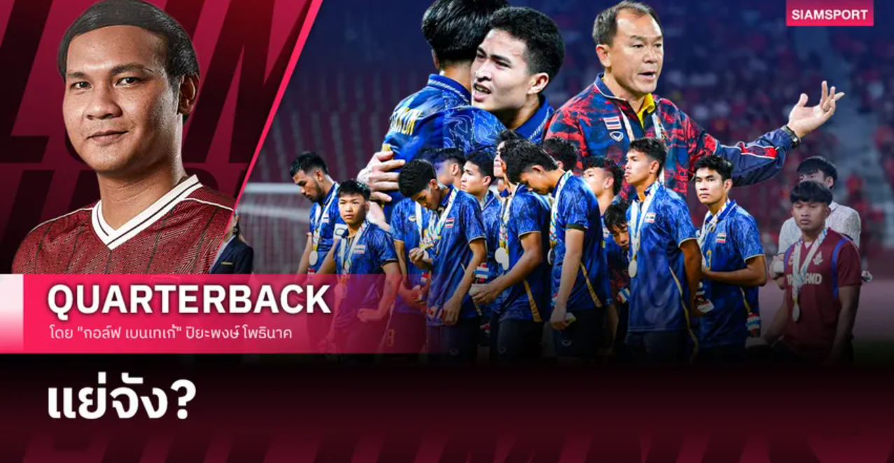 Báo Thái Lan bình luận đầy cay đắng về thất bại trước U22 Việt Nam.