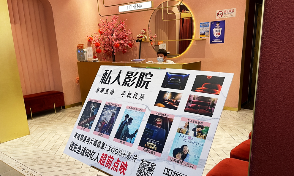 Trung Quốc: Rạp chiếu phim riêng tư bị phát hiện tổ chức mại dâm trá hình - 1