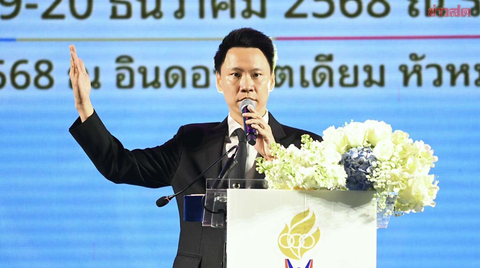 Bộ trưởng Du lịch và Thể thao Thái Lan nhận xét SEA Games 33 không tệ như dự đoán. (Nguồn: Khaosod)