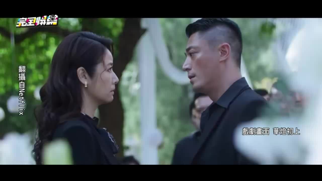 Lâm Tâm Như và Hoắc Kiến Hoa trong Hoa đăng sơ thượng