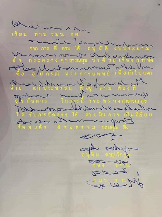 Bản viết tay được đánh giá là khó đọc của Thủ tướng Thái Lan Anutin Charnvirakul hồi năm 2019. Ảnh: Threads/khwa.nn