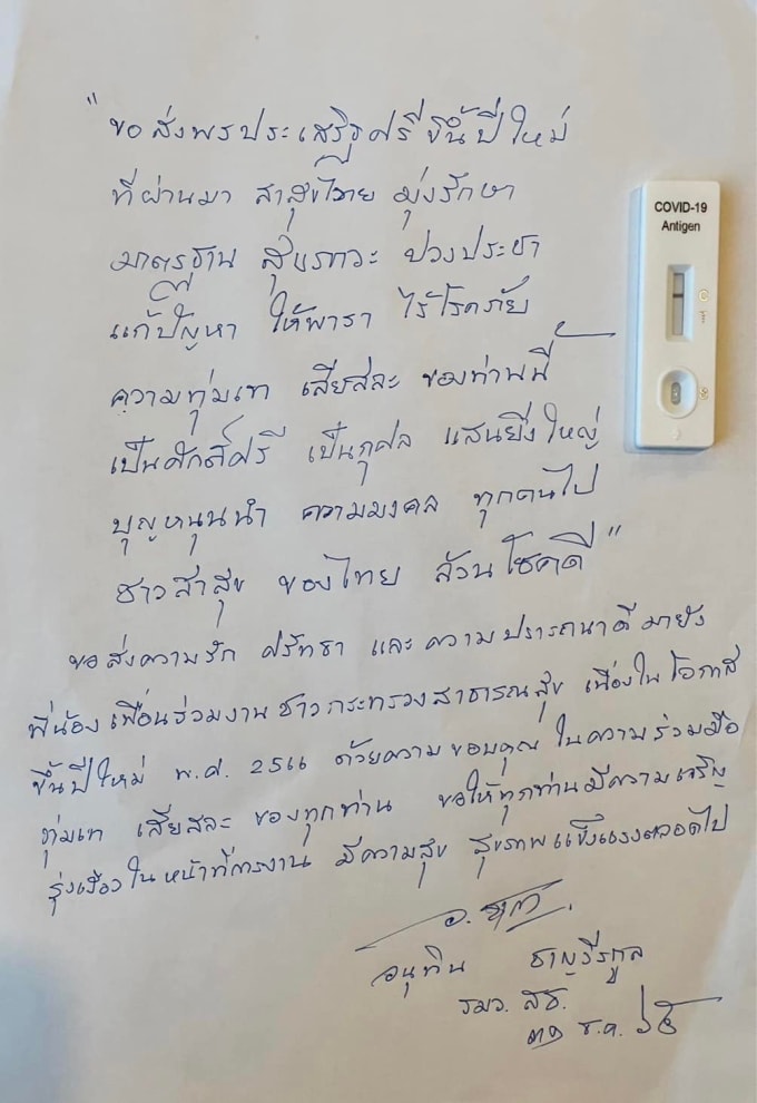 Thông điệp chúc mừng năm mới của ông Anutin hồi năm 2023. Ảnh: Cofact