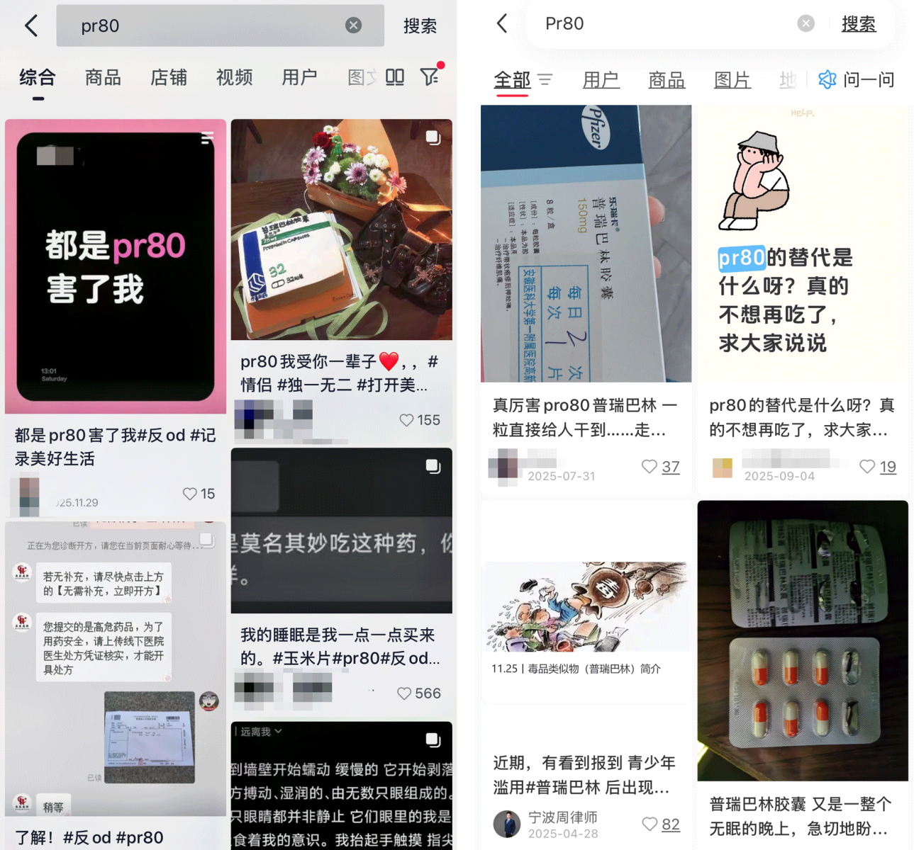 Người trẻ Trung Quốc và cái bẫy thuốc giảm đau giá rẻ- Ảnh 1.