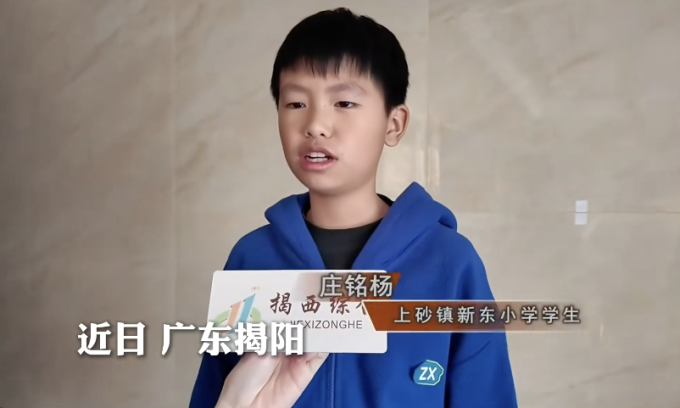 Zhuang Mingyang. Ảnh: SDRT