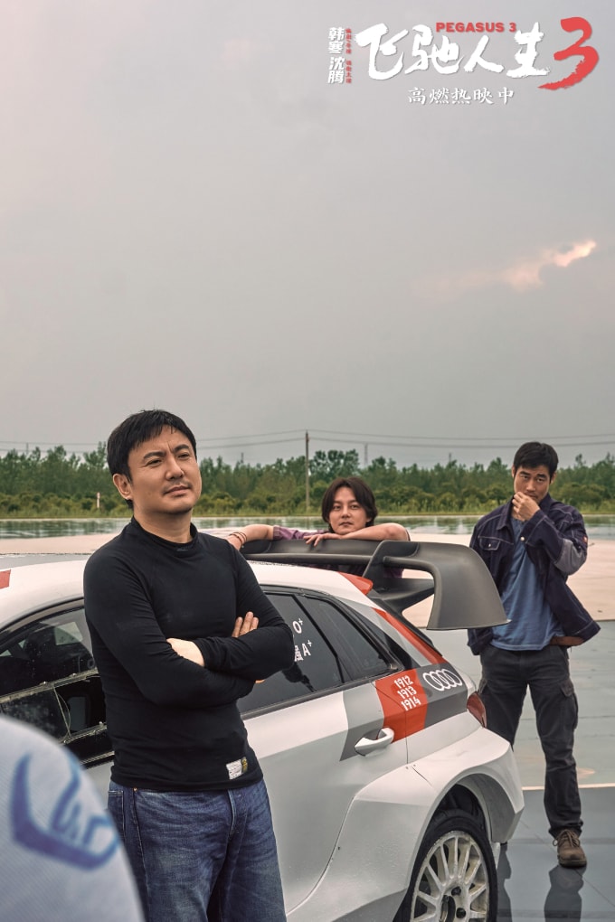 Poster Phi trì nhân sinh 3. Ảnh: Weibo