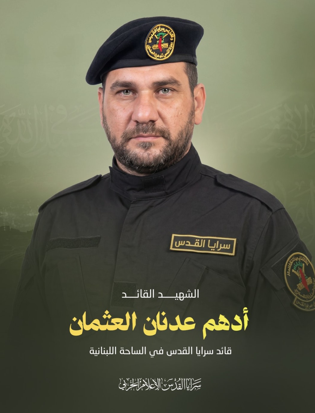 Chỉ huy của phong trào Jihad Hồi giáo Palestine Adham Adnan al-Othman. (Nguồn: X)