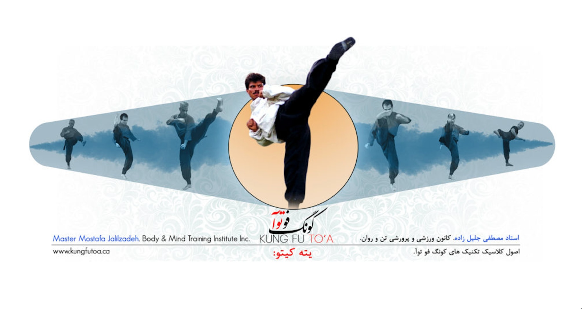 Kung Fu To’a được xem là một trường phái đặc biệt khi kết hợp tinh thần võ thuật châu Á với triết lý Ba Tư.