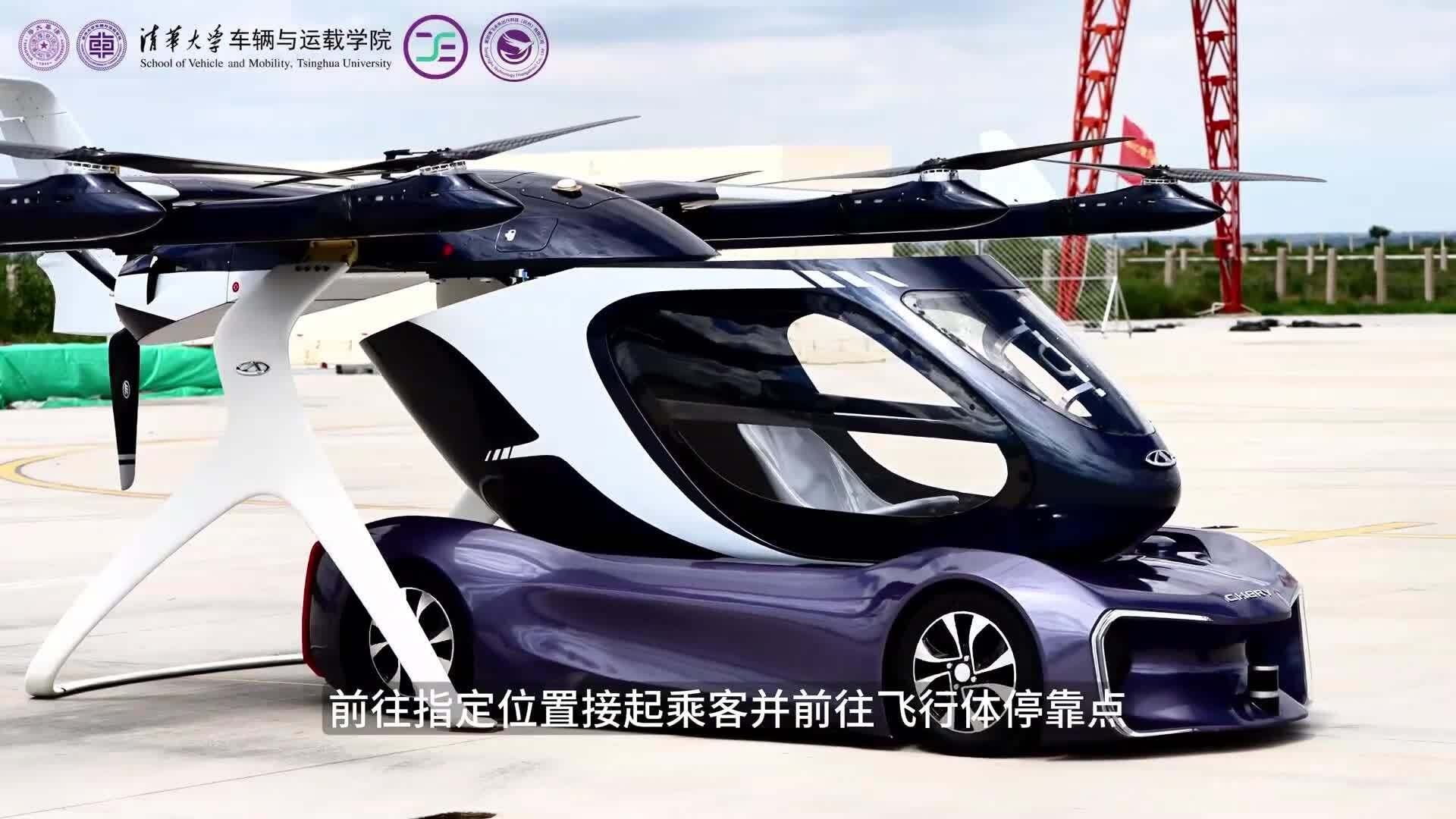 Cách mô-đun ôtô bay Trung Quốc hoạt động