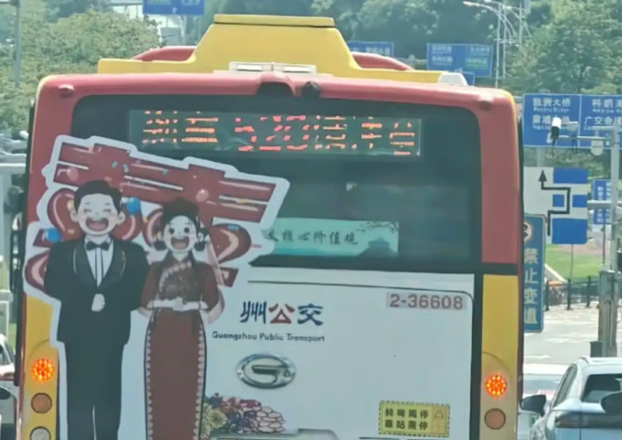 Xe buýt trở thành xe phục vụ đám cưới. Ảnh: Baidu