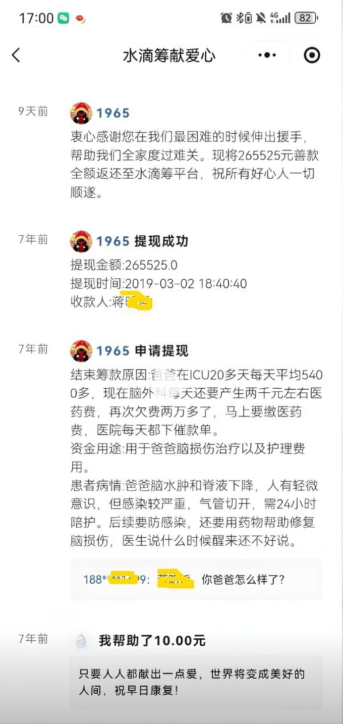 Một phần hồ sơ kêu gọi quyên góp tháng 3/2019 của anh Jiang trên nền tảng gây quỹ Shuidichou. Ảnh: Jimu news