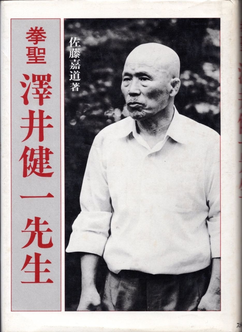 Quyền thánh Nhật Bản Sawai Kenichi