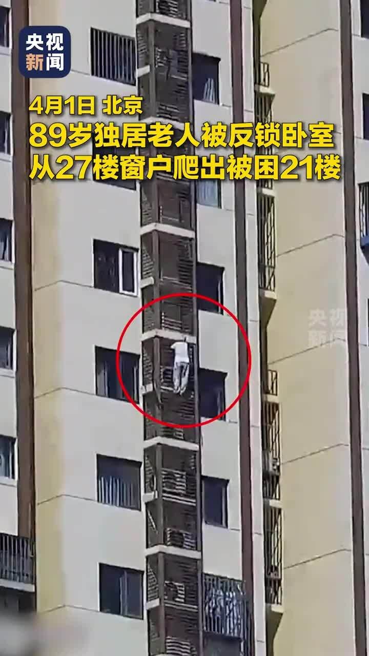Bị nhốt trong nhà, cụ bà 89 tuổi leo xuống chung cư từ tầng 27