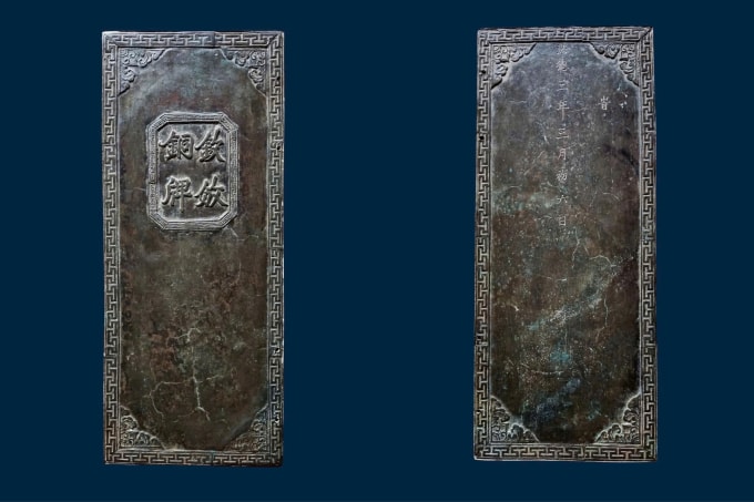 Trang 1 và 4 của sách đồng, phần viền được khắc nổi hoa văn hình kỷ hà và hoa văn mây tản ở bốn góc. Ảnh: Bảo tàng tỉnh Ninh Bình