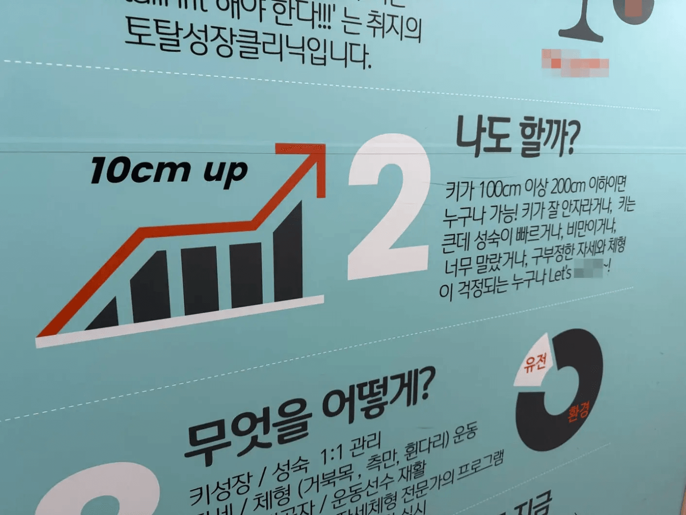 Những quảng cáo phóng đại như “cao thêm 10 cm” hay “hé lộ bí quyết tăng chiều cao mà phụ huynh chưa từng biết” cũng đang xuất hiện ngày càng nhiều.