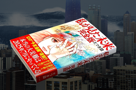 Cuốn truyện Nhật gây chấn động với loạt lời tiên tri chính xác: Cảnh báo động đất vào tháng 7/2025