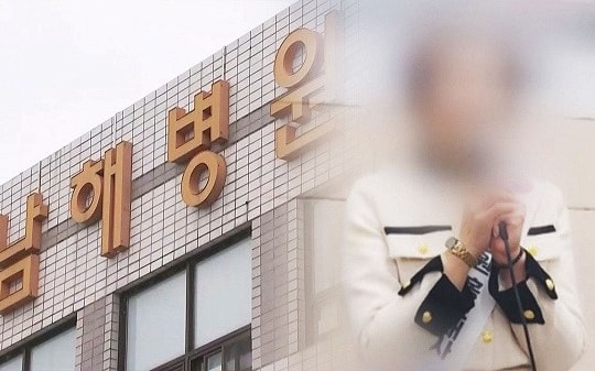 Nữ MC bị bắt khẩn cấp