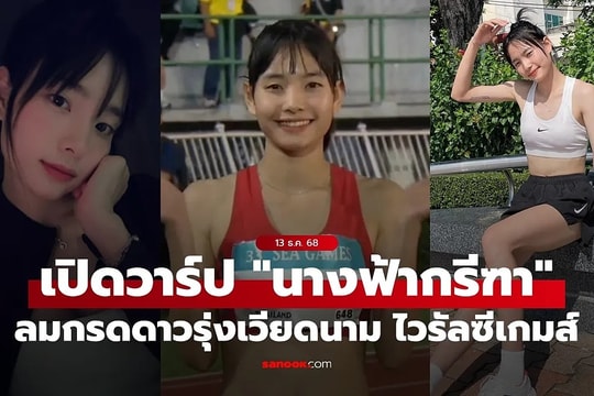 'Thiên thần' điền kinh Việt Nam gây sốt ở Thái Lan