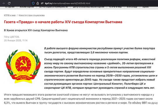 Đại hội Đảng XIV: Nhân dân là nền tảng, là chủ thể và trung tâm của đổi mới, xây dựng và bảo vệ Tổ quốc
