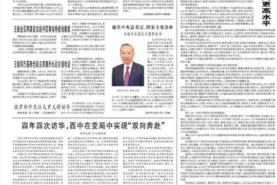 Truyền thông Trung Quốc kỳ vọng chương mới trong quan hệ Việt - Trung