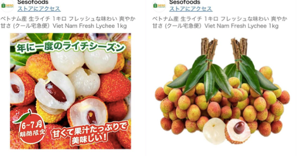 Giá vải thiều Việt Nam bán trên Amazon Nhật Bản giá nửa triệu đồng/kg