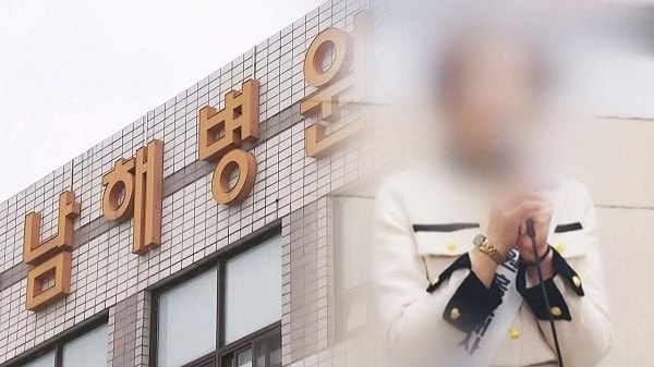 Nữ MC bị bắt khẩn cấp