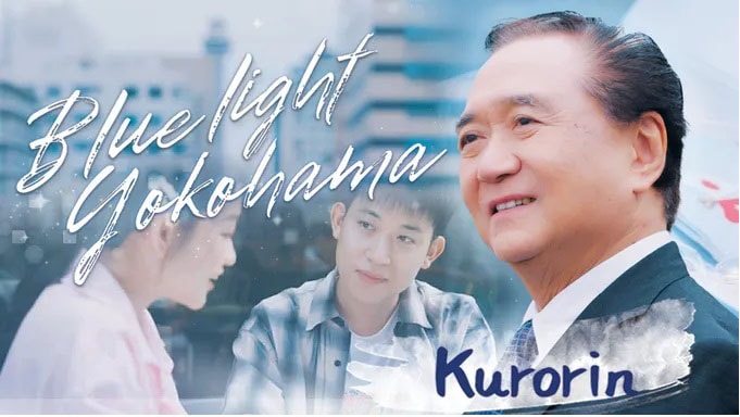 Thống đốc tỉnh Kanagawa hát bản hit 'Blue Light Yokohama' phiên bản tiếng Việt