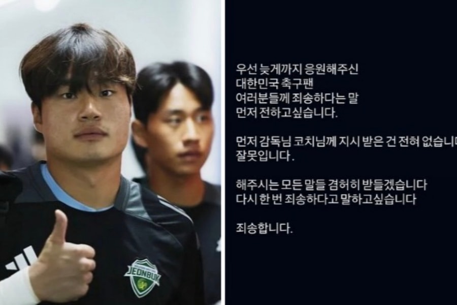 Bị U23 Việt Nam đánh lừa 100%, thủ môn U23 Hàn Quốc xin lỗi
